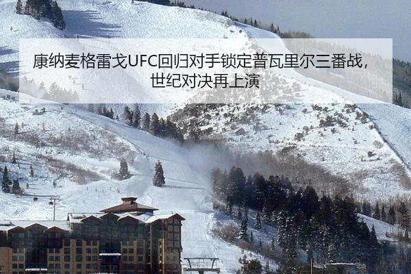 kang-na-mai-ge-lei-ge-hui-gui-dui-shou-suo-ding-pu-wa-li-er-san-fan-zhan-shi-ji-dui-jue-zai-shang-yan-2-922.jpg