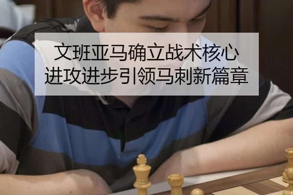 wen-ban-ya-ma-que-li-zhan-shu-he-xin-jin-gong-jin-bu-yin-ling-ma-ci-xin-pian-zhang-2-410.jpg