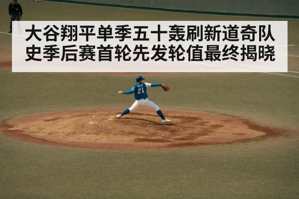 pitcher throwing baseball